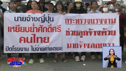SME ไทยตกอยู่ในสถานะ ซอมบี