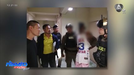รวบหนุ่มชาวต่างชาติ ใช้มีดแทงคนไทยเสียชีวิต