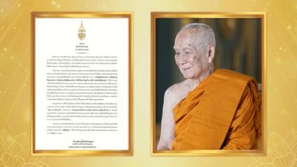 สมเด็จพระอริยวงศาคตญาณ (อมฺพรมหาเถร) สมเด็จพระสังฆราช สกลมหาสังฆปริณายก ประทานพระคติธรรม เนื่องในโอกาสวันวิสาขบูชา ประจำปีพุทธศักราช 2569