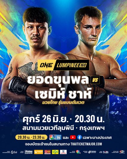 ONE ลุมพินี : ยอดขุนพล เปิดตัว ชน เซมิห์ ชาห์ จินดีร์ ในศึก ONE ลุมพินี 160