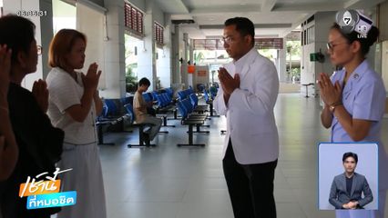 หนุ่มประสบอุบัติเหตุเสียชีวิต บริจาคอวัยวะช่วย 6 ชีวิต จ.เพชรบูรณ์