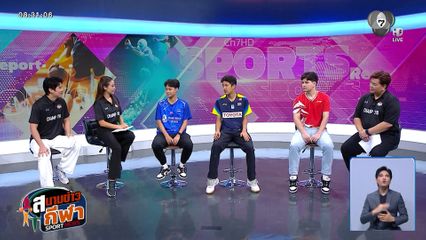 ดาวรุ่งน่าจับตา! เปิดใจ น้องออกัส-น้องกุ้งแก้ว คว้าแชมป์แบดมินตัน SAT NSDF Badminton Thai Domestic Power 2026
