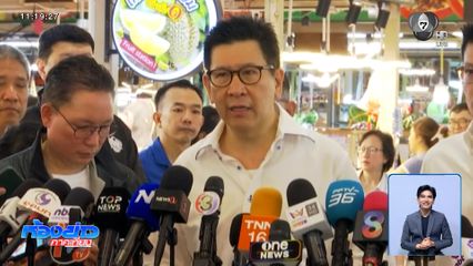 เงินสะพัด ! "เอกนิติ" ติดตาม "ไทยช่วยไทย พลัส" วันแรกคึกคัก