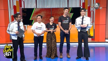 เอก-ฝน-มนต์สิทธิ์ ปลื้มกระแสละคร เพลงรักพยัคฆ์ร้าย ปังสุดๆ ขอบคุณแฟนละครที่ติดตาม