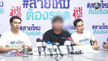ร้องพรรคการเมืองดัง ไม่จ่ายเงินค่าจ้างทำคลิป 1.7 แสนบาท