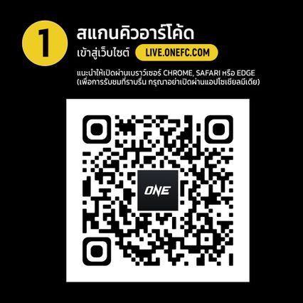 ONE ลุมพินี : เปิดขั้นตอนสมัครสมาชิก The Inner Circle จ่ายหลักร้อย ชมความมันระดับพรีเมียมทุกสัปดาห์