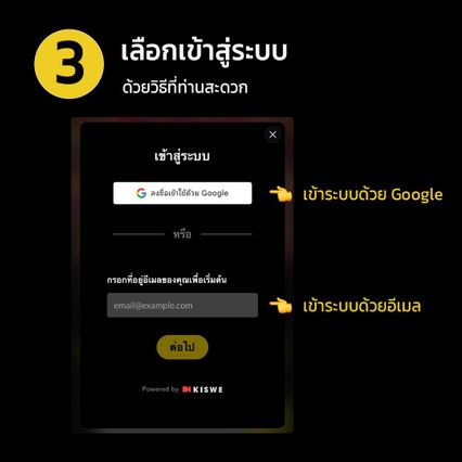 ONE ลุมพินี : เปิดขั้นตอนสมัครสมาชิก The Inner Circle จ่ายหลักร้อย ชมความมันระดับพรีเมียมทุกสัปดาห์