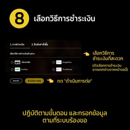 ONE ลุมพินี : เปิดขั้นตอนสมัครสมาชิก The Inner Circle จ่ายหลักร้อย ชมความมันระดับพรีเมียมทุกสัปดาห์