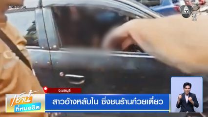 สาวอ้างหลับใน ซิ่งชนร้านก๋วยเตี๋ยว