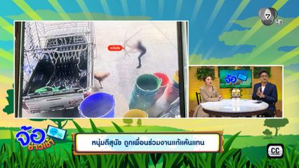 หนุ่มตีสุนัข ถูกเพื่อนร่วมงานแก้แค้นแทน