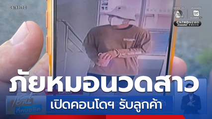 ภัยหมอนวด เปิดคอนโดฯ รับลูกค้า จ.ระยอง