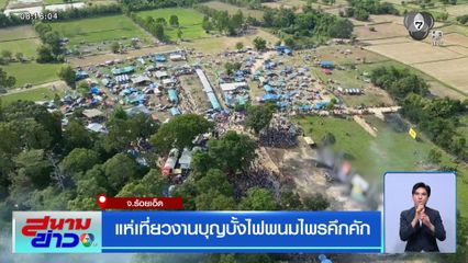 แห่เที่ยวงานบุญบั้งไฟพนมไพรคึกคัก