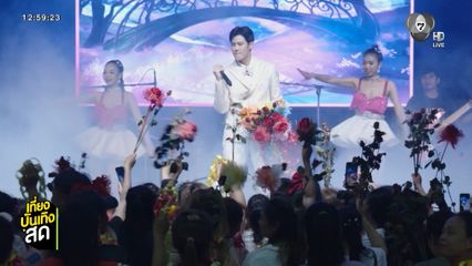 เบน สันติราษฎร์ ขึ้นร้องเพลงบนเวทีครั้งแรกในละคร เพลงรักพยัคฆ์ร้าย