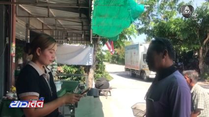 ร้านชนบทเงียบเหงา แม้มี "ไทยช่วยไทย พลัส" หลายคนเข้าไม่ถึงสิทธิ์