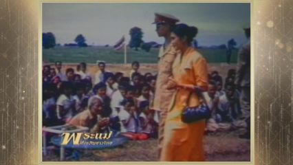 สารคดีพิเศษ พระพันปีหลวง ในดวงใจ ตอนที่ 158