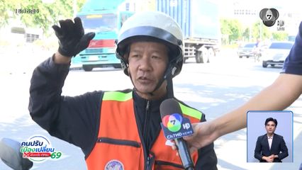 คนกรุงคุณเลือกได้ : เขตบางคอแหลม วอนผู้ว่าฯ แก้ปัญหาจุดเสี่ยง
