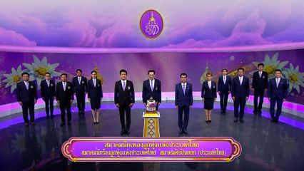 ถวายพระพรวันเฉลิมพระชนมพรรษา 3 มิถุนายน 2569 โดย สมาคมนักเพลงลูกทุ่งแห่งประเทศไทย สมาคมศิลปินตลก (ประเทศไทย) และสมาคมนักร้องลูกทุ่งแห่งประเทศไทย