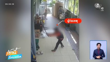 แพ้เสียงในหัว ! บุกอาละวาด-พังรีสอร์ต