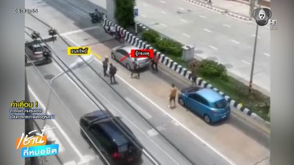 รถเก๋งแพ้เสียงแตร ใช้มีดแทงคู่กรณีบาดเจ็บ