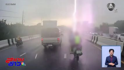 ฟ้าผ่าไรเดอร์ กลางสะพานต่างระดับรัชวิภา
