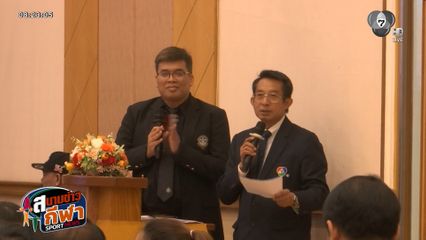 จ.สุพรรณบุรี พร้อมเป็นเจ้าภาพกีฬามหาวิทยาลัยการกีฬาแห่งชาติ ครั้งที่ 49 พลศึกษาเกมส์