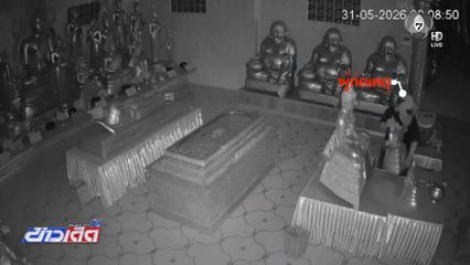 ตามล่าคนร้ายลักพระพุทธรูป มูลค่าเกือบ 50,000 บาท
