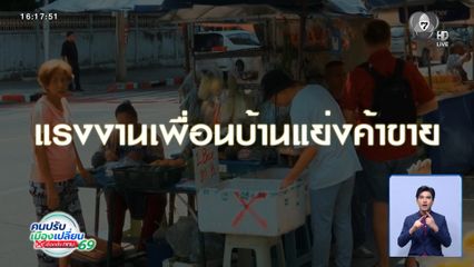คนกรุงคุณเลือกได้ : เขตพญาไท-ราชเทวี ขอคุณภาพชีวิตดีขึ้น
