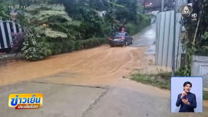 พายุฝนถล่มหลายพื้นที่ทั่วไทย