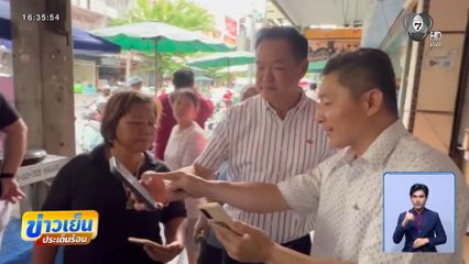 อนุทิน เช็กกระแส ไทยช่วยไทย พลัส