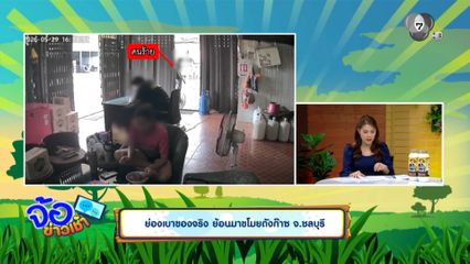 ย่องเบาของจริง ย้อนมาขโมยถังก๊าซ จ.ชลบุรี
