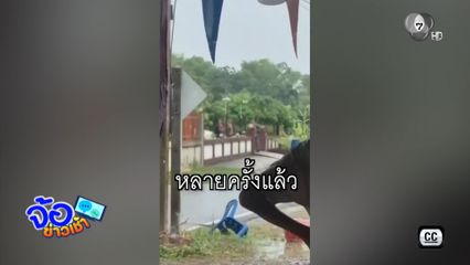 หนุ่มห้าว ! ยิงปืนขึ้นฟ้าข่มขู่ชาวบ้าน