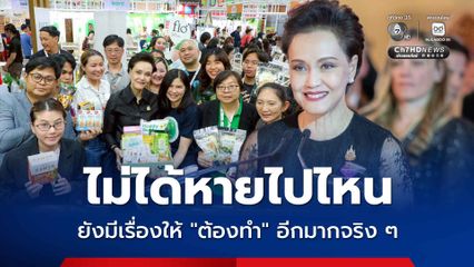 ศุภจีเผยตารางงานเดือน พ.ค.แน่นเอี้ยด ยังมีเรื่องให้ "ต้องทำ" อีกมากจริง ๆ