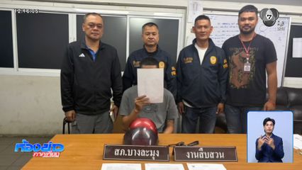 ไม่รอด โจรวิ่งราวทองตีเนียนช่วยขายของ