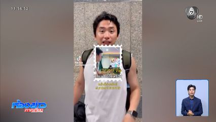 ตรวจสอบร้านอาหาร รับชำระเงินสกุล หยวน