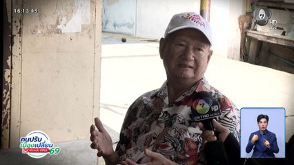 คนกรุงคุณเลือกได้ : เขตคลองเตย จำเลยแหล่งยาเสพติด