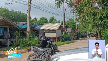 ปะทะเดือด กลุ่มผู้ก่อความไม่สงบเสียชีวิต 2 ศพ