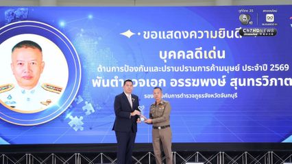 พม.จับมือภาคีเครือข่าย ตั้งเป้าหมาย “ค้ามนุษย์” ต้องหมดไปในปี 2030