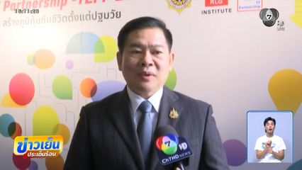 ป.ป.ส.แจงอายัดทรัพย์สิน รับเจอทองปลอม