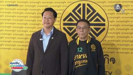 คริส แฉแผนผัง ระบอบอากง จี้ ชัชชาติ จัดการ