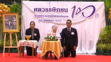 สมเด็จพระเจ้าน้องนางเธอ เจ้าฟ้าจุฬาภรณวลัยลักษณ์ อัครราชกุมารี กรมพระศรีสวางควัฒน วรขัตติยราชนารี เสด็จไปงานมุทิตาจิตและพระราชทานน้ำสังข์ แก่ศาสตราจารย์เกียรติคุณกฤษณา ชุติมา เนื่องในโอกาสที่เจริญอายุ 100 ปี