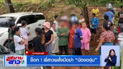 ถนนทรุด ลึก 4 เมตร จ.อุตรดิตถ์