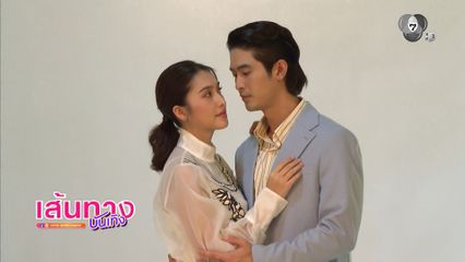 เส้นทางบันเทิง | FULL EP | 7 มิ.ย.69