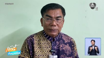 สส.กมลศักดิ์ ร้องกรรมาธิการกฎหมายฯ พบพิรุธคดีลอบสังหาร