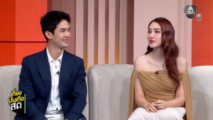 พูดคุยกับทีมนักแสดง "ทุกอณูฤทัย" เตรียมลงจอสร้างความสนุก คืนนี้ ตอนแรก