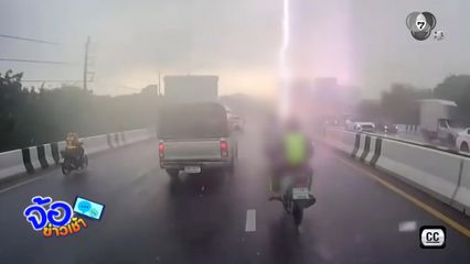 ฟ้าผ่าไรเดอร์กลางสะพานต่างระดับวิภาวดี
