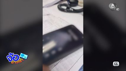 ตำรวจรับสายไม่ไหว ลูกหนี้แสบโอนสายหาตำรวจ