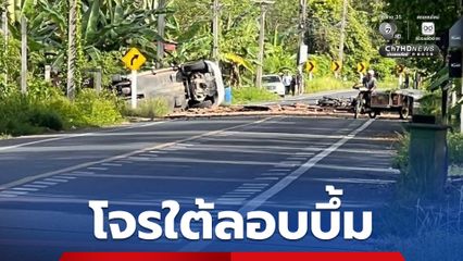 ป่วนใต้ คนร้ายลอบวางระเบิดในพื้นที่ อ.รามัน จ.ยะลา บาดเจ็บ 3 คน