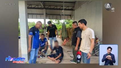 จับแล้ว "ชายเปลือยกาย" บุกห้องสาว 16 ปี