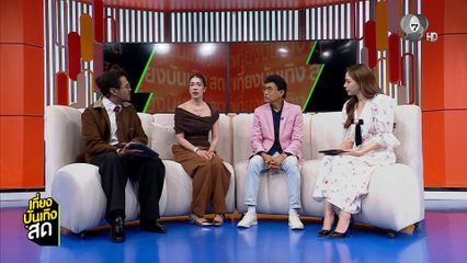 พิ้งค์แพนเตอร์ - เกรซ พัชร์สิตา พร้อมขึ้นเวที 7 สีคอนเสิร์ต เฟสติวัล @Paradise Park เสาร์นี้