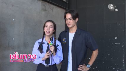 เส้นทางบันเทิง | FULL EP | 9 มิ.ย.69